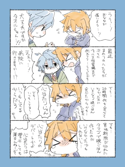 タオルちゃん日記 