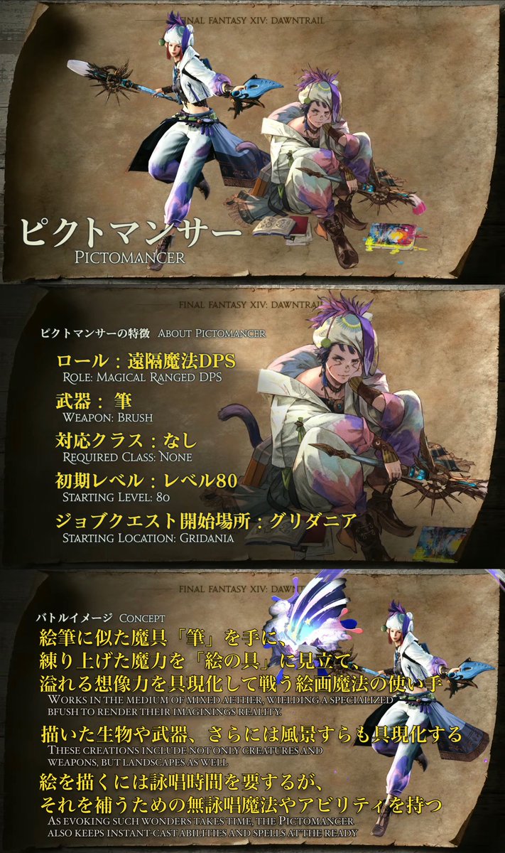 FF14 エオカフェ アクキー ピクトマンサー ファイナルファンタジーXIV ジョブアクリルキーホルダー
