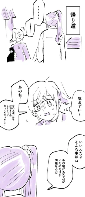 こないだの続きです ※審神者いる