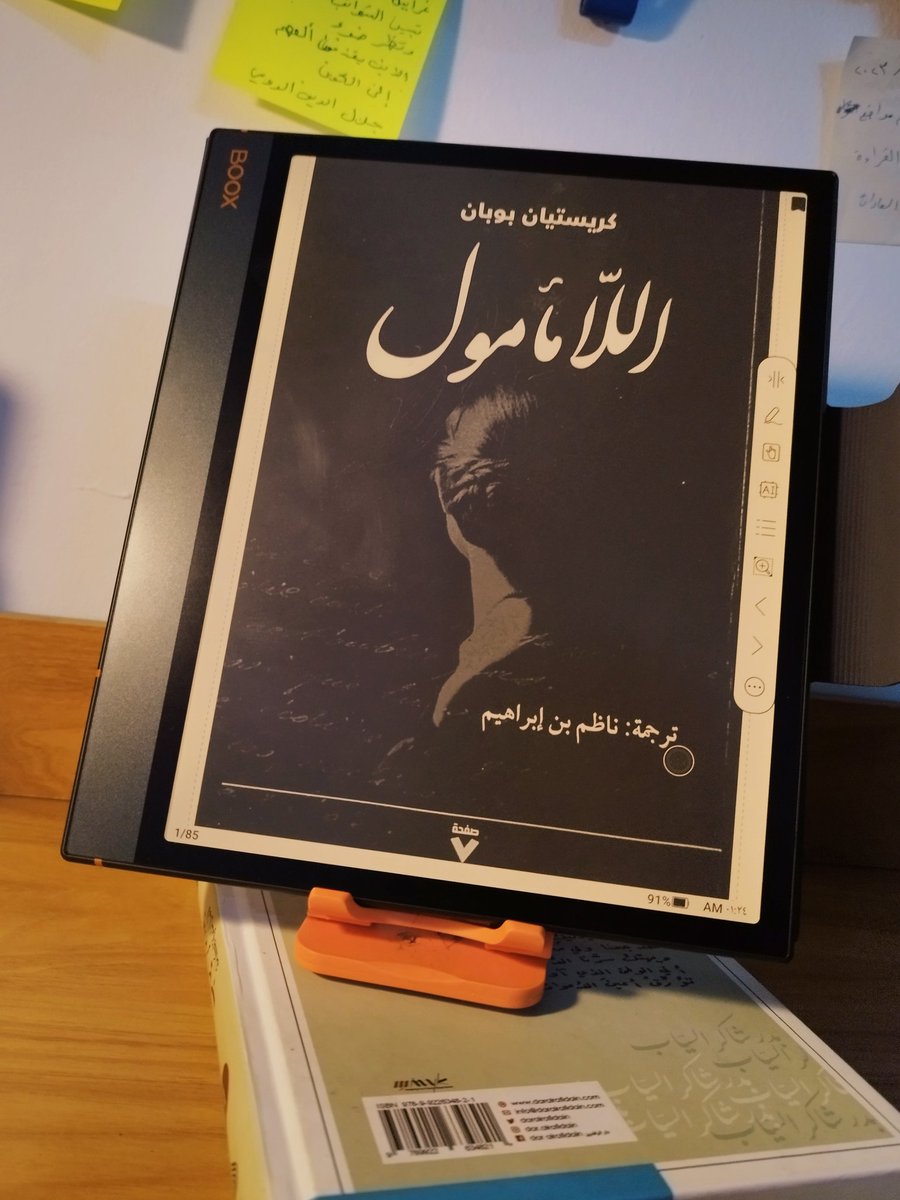 TahaSaadi96's tweet photo. وصلني اليوم جهاز (ملون) | Note Air3 C 
محبة وشكر لمتجر @marqomstore ولكل العاملين فيه، بكل أمانة وبعد ساعتين من استخدام الجهاز، أقول: أنها تجربة ناجحة وأكثر من رائعة. متجر محترم ويتمتع بمصداقية عالية وتعامل نبيل وكريم للغاية.
وشكر خاص للصديقة العزيزة @astrilucus1 على التوصية ♥️ https://t.co/eadJTV3g4C