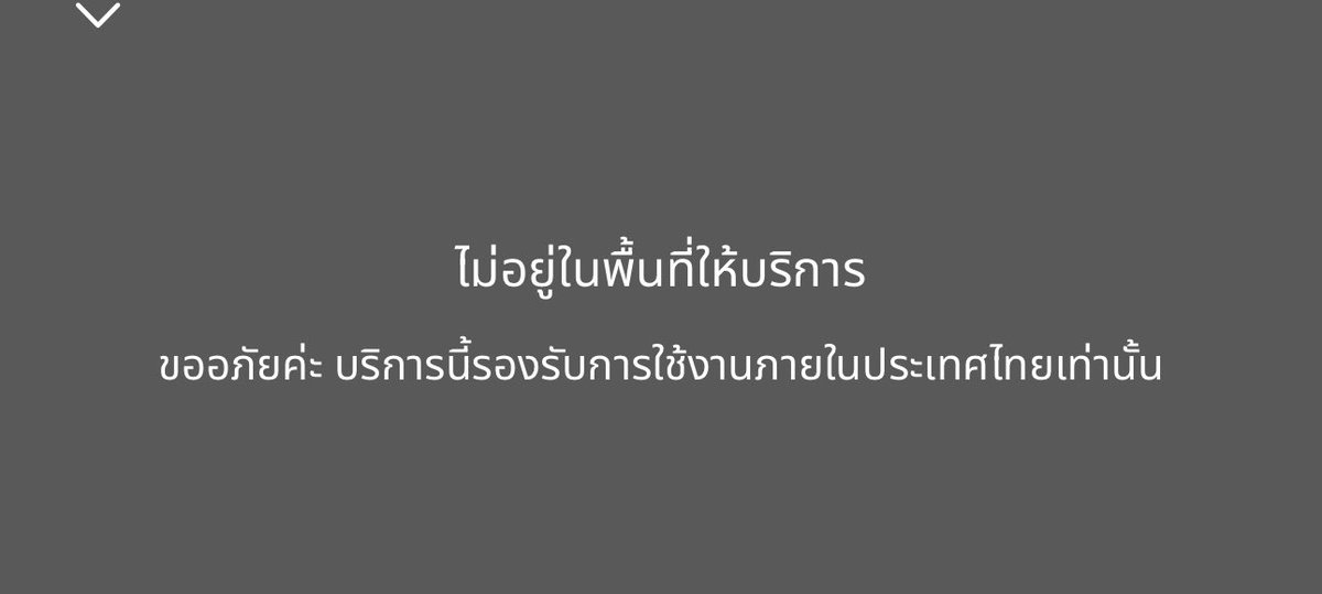 tkjr007's tweet photo. @politicodoggo ผมใช้ nordvpn แบบที่แนะนำมา แต่ทำไมยังดู true visions ไม่ได้อ่ะครับ ? มันขึ้นแบบนี้ตลอดเลย https://t.co/dYm3XtQzHA