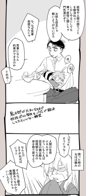 前アナログで上げてたこれの清書をしてたんだけど、今になって「いや、倅を抱っこするためならばこの二人は手軽にキスぐらいはしそう」って気持ちが強くなってきたので続きは描かないかも…もったいない精神上げ。 恋愛感情はないけど微👁️💧 