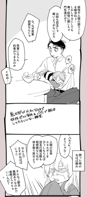 前アナログで上げてたこれの清書をしてたんだけど、今になって「いや、倅を抱っこするためならばこの二人は手軽にキスぐらいはしそう」って気持ちが強くなってきたので続きは描かないかも…もったいない精神上げ。 恋愛感情はないけど微👁️💧 