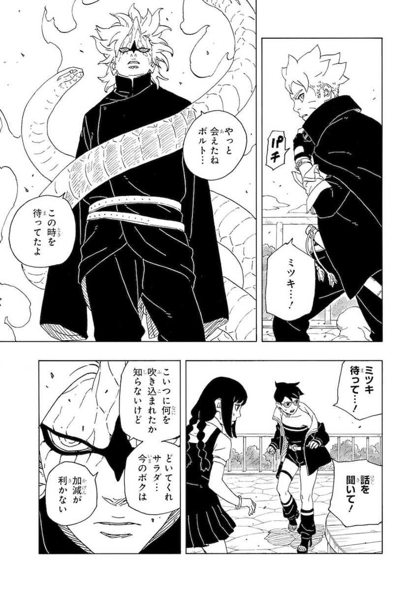 KorearomaD's tweet photo. HOW I AM WAITING FOR THIS CHAPTER IT'S PEAAAKKK

#BorutoTwoBlueVortexCh6 #Boruto #BorutoTwoBlueVortexCh6spoilers #BorutoTwoBlueVortex #Mitsuki https://t.co/uExoX5tIXo