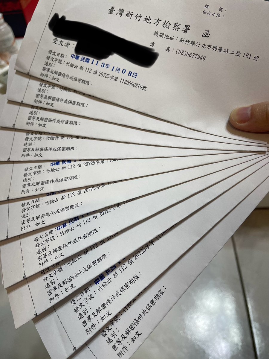 報案的時候已經在筆錄明確說明發現犯罪事實地在新竹，所以這十位藍白粉理應到新竹地檢署接受偵查！

但新竹地檢為了省事，聲稱這些人居住地遙遠，全部移送回被告所在分屬偵查！

一次寄給我十張公文，厲害👍