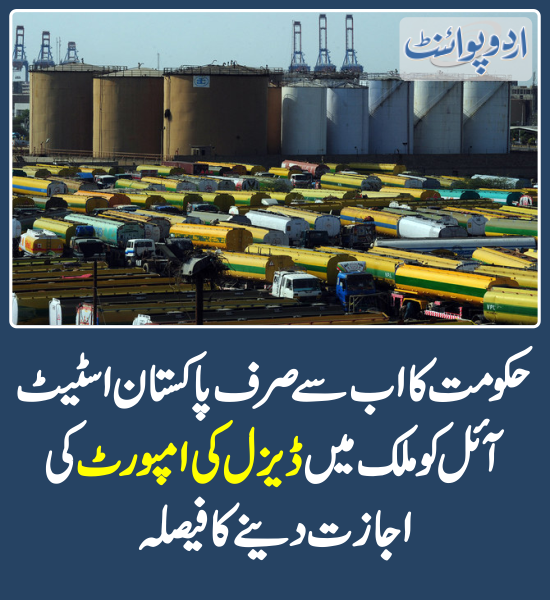 DailyUrduPoint's tweet photo. خبر کی مزید تفصیل جانئیے
https://t.co/zwf06O1xl3
@PSOPakistan @Official_PetDiv
#Diesel #DieselImport https://t.co/KwpJxrgF4g
