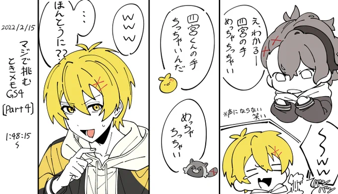 ココスキ 
めちゃ笑うやんってくらい笑うたかおさんが見れる
https://t.co/MLwekfiPlS 