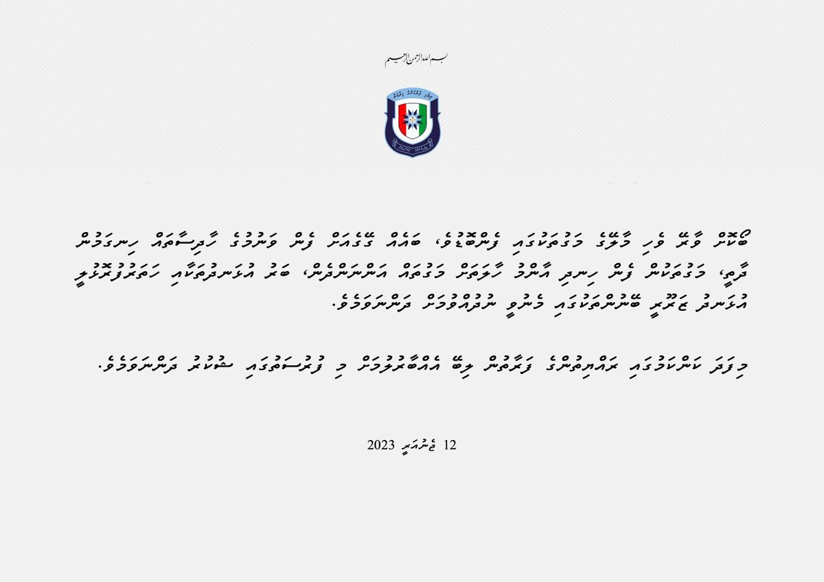 PoliceMv's tweet photo. ބޯކޮށް ވާރޭވެހި މާލޭގެ މަގުތަކުގައި ފެންބޮޑުވެ، ބައެއް ގޭގެއަށް ފެން ވަނުމުގެ ހާދިސާތައް ހިނގަމުން ދާތީ، މަގުތަކުން ފެން ހިނދި އާންމު ހާލަތަށް މަގުތައް އަންނަންދެން، ބަރު އުޅަނދުތަކާއި ހަތަރުފުރޮޅުލީ އުޅަނދު ޒަރޫރީ ބޭނުންތަކުގައި މެނުވީ ނުދުއްވުމަށް ދަންނަވަން. https://t.co/7RQ7GH4v2L