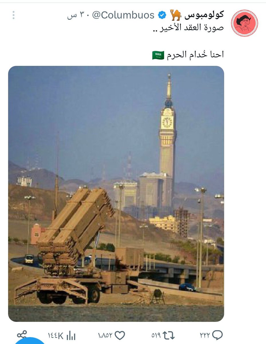يكفيكم فخرا أن الإسرائيلي تعلم منكم
قبل شهر أدعى إن حماس قصفت المسجدالأقصى
كما أنه أيضا ولاول مرة في تاريخه الإجرامي يقصف أسواق شعبية وقاعات اعراس وعزاء
لكم أن تفخروا لأن الإسرائيلي تعلم منكم
انتم مدرسة بالانحطاط والاجرام وتحوير الحقائق
من يفتح مرقص ع بعد 30 ك من الكعبة لن يحميها