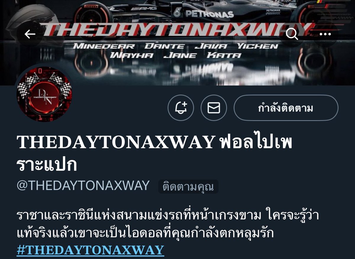 ปิดแล้วไม่มีวันเปิด tweet media