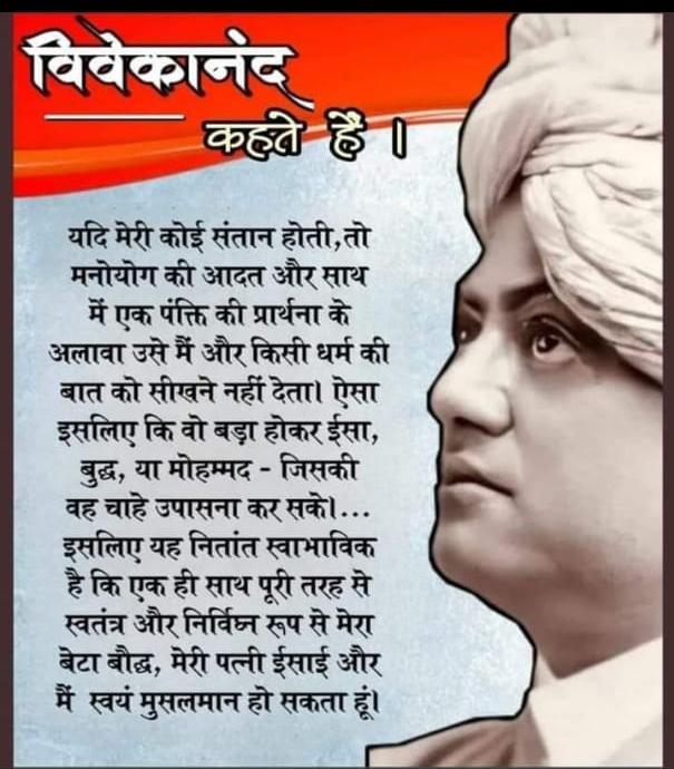 #swamivivekanand