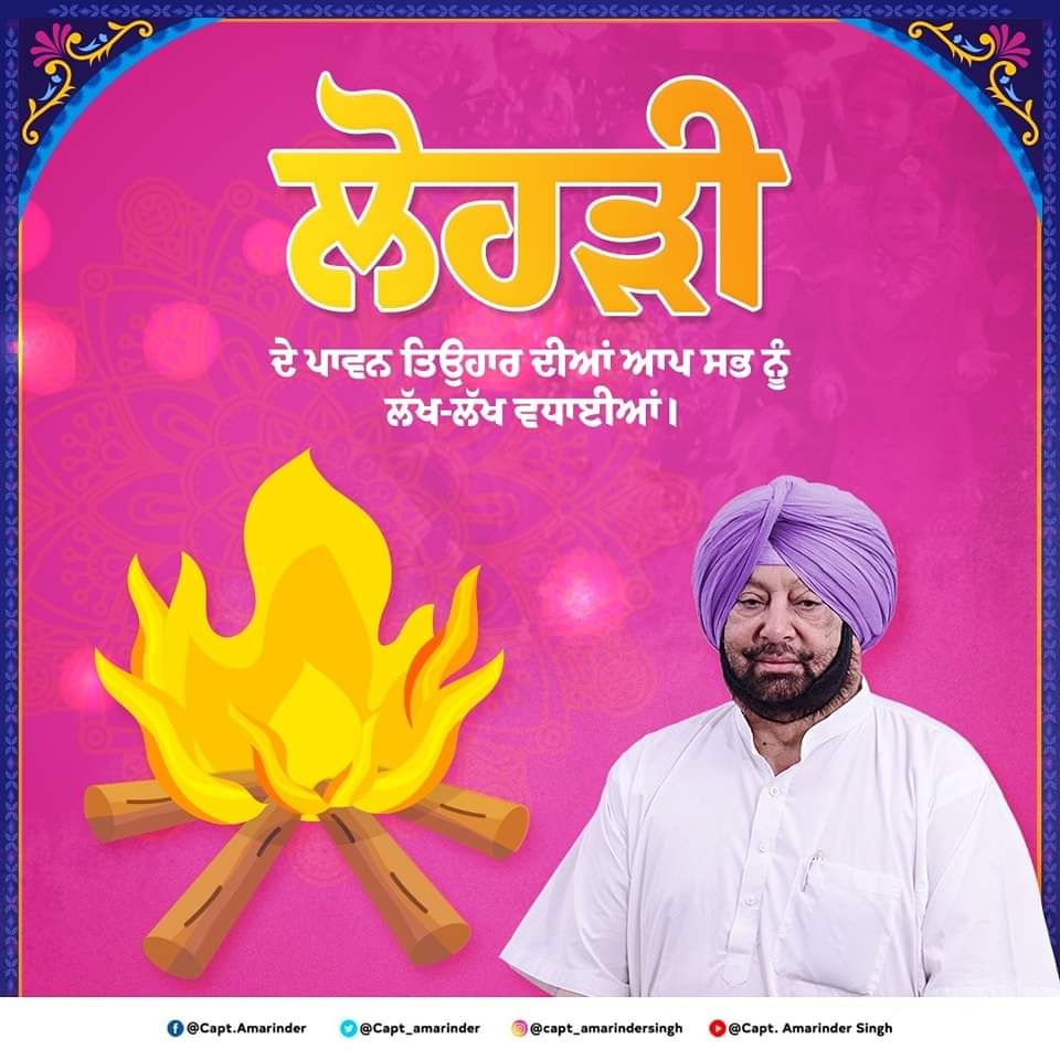 Greetings to all on the auspicious occasion of #Lohri. I pray that this festival brings peace, prosperity and endless happiness to you and your loved ones. #happylohri2024
