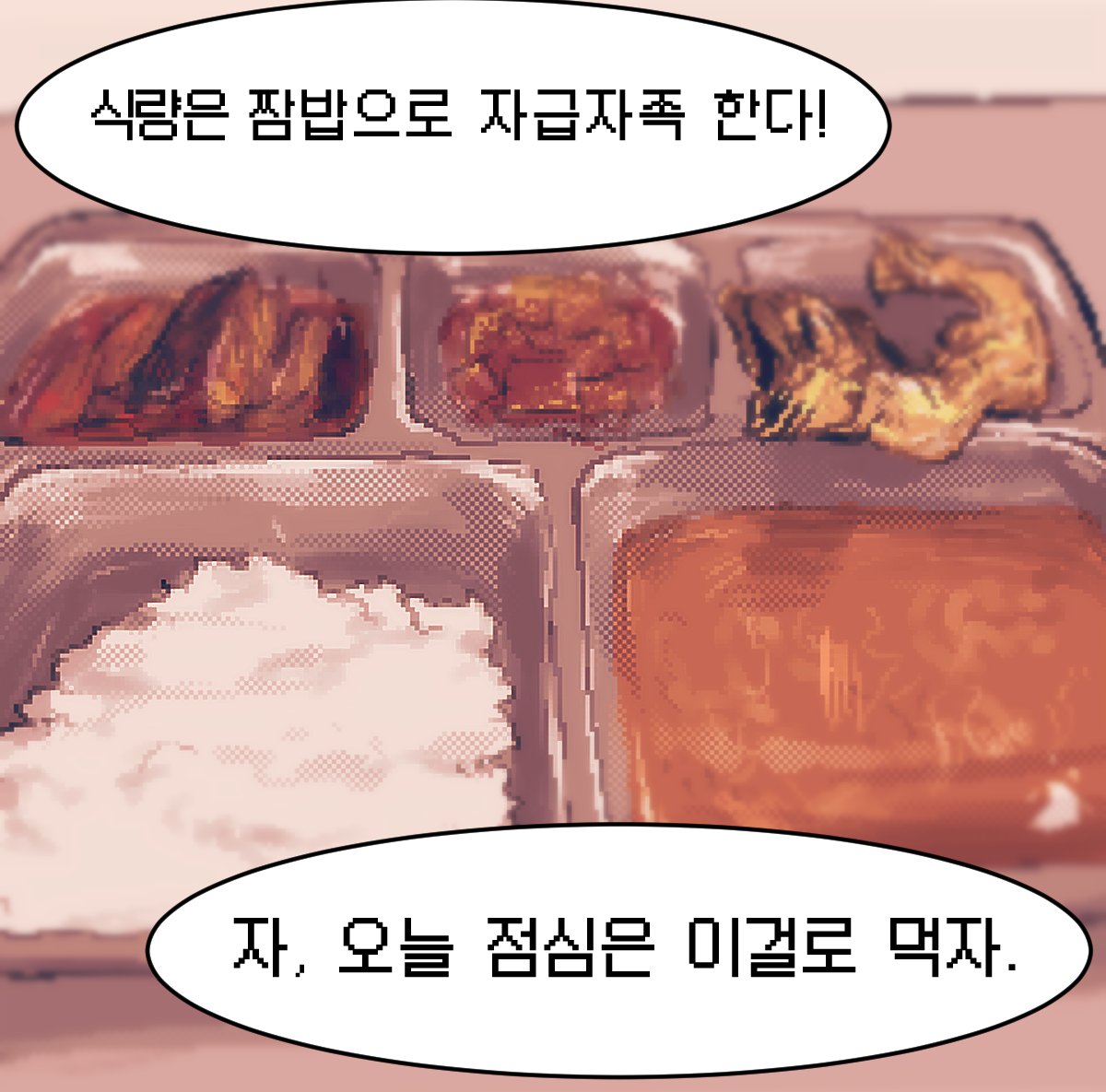 백~두산~ 정기 뻗은~ 삼천리 강산~
무~궁화 대한은~ 온~누리의 빛~
화~랑의~ 핏줄타고 자라난~ 우~리~~~
그 이름~ 용감하다~ 대한~ 육~군~ 