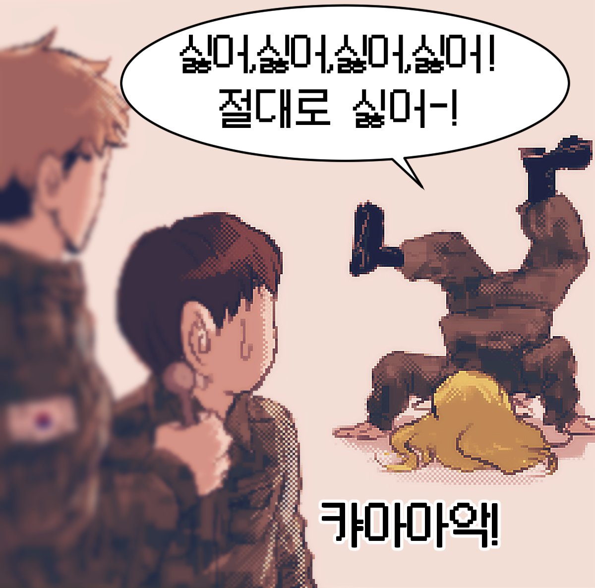 백~두산~ 정기 뻗은~ 삼천리 강산~
무~궁화 대한은~ 온~누리의 빛~
화~랑의~ 핏줄타고 자라난~ 우~리~~~
그 이름~ 용감하다~ 대한~ 육~군~ 
