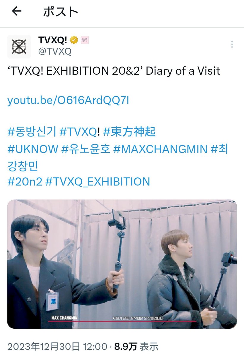 airutatvxq's tweet photo. 1/13推し事応援(後)#TVXQ_20n2 関連(1画1/13香港公演14韓国BeyondLIVE再放送 #配信)参戦見る #Cassiopeia 様は楽しんで!!
韓国 #TVXQ_EXHIBITION  開催中よね(詳細@TVXQ引用)
2000年に展示会開催(#東方神起 #XVISION #東京 #グッズ 画3)思い出所 #有楽町(@toho15th_JP画4)から応援する #Bigeast 私より https://t.co/cYmiBtwIuI