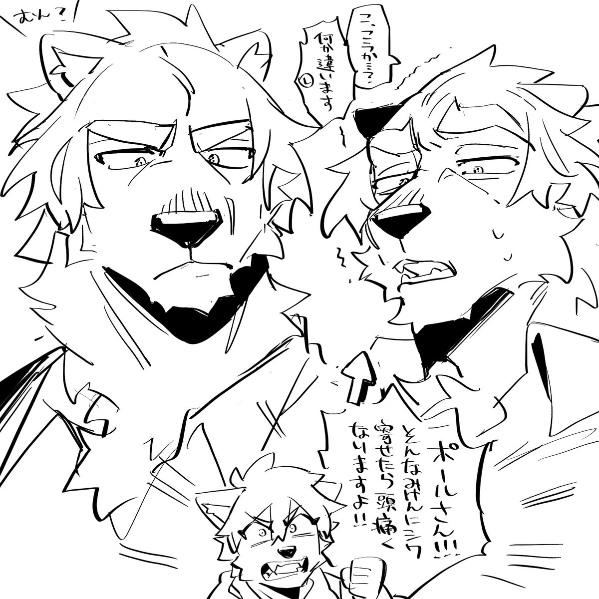 親子🐻‍❄️🐺☺️ 