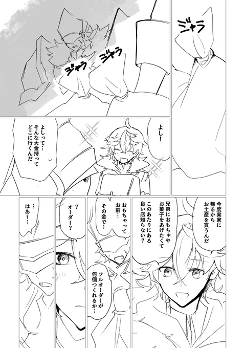 新兵タルと世話焼きの先輩
