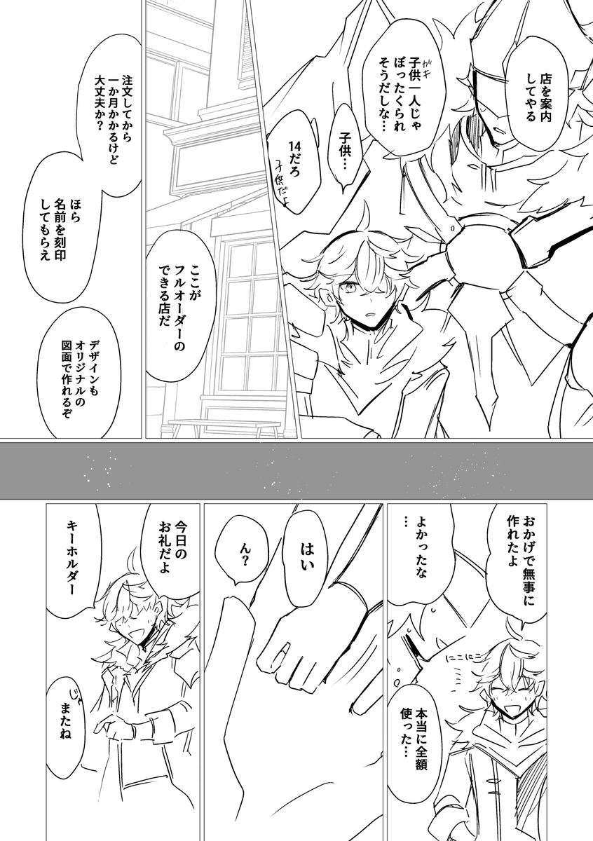 新兵タルと世話焼きの先輩
