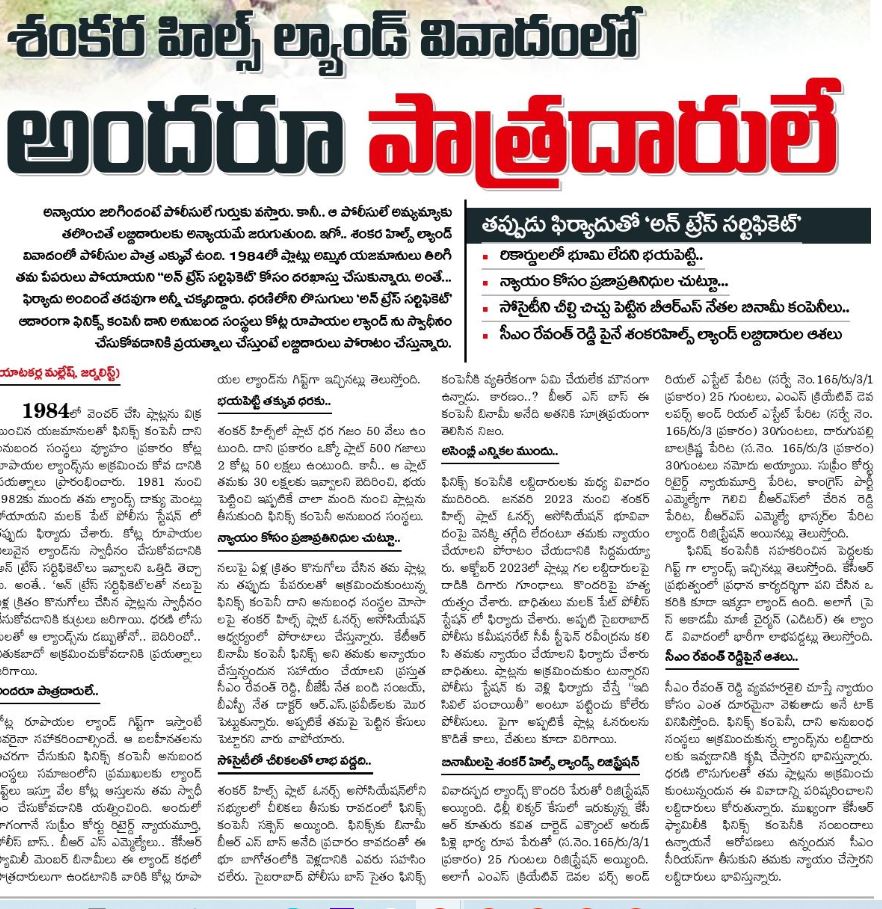 Shillshyd's tweet photo. @revanth_anumula,@PONGILETISRINU,@CIDTelangana,@CPCyberabad,@psgachbwli_cyb,@cyberabadpolice,@CPHydCity

https://t.co/4byuLhKD6R https://t.co/bcp6U3TiZP