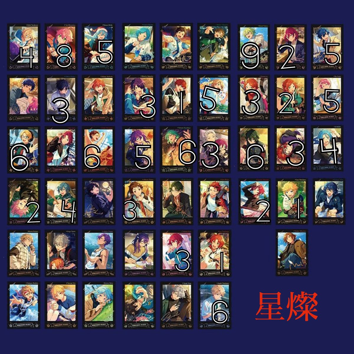 あんスタ 中国 星燦ポラロイド 49枚セット ぱしゃこれ まとめ売り コンプ あんスタ 星燦ポラロイド 凛月