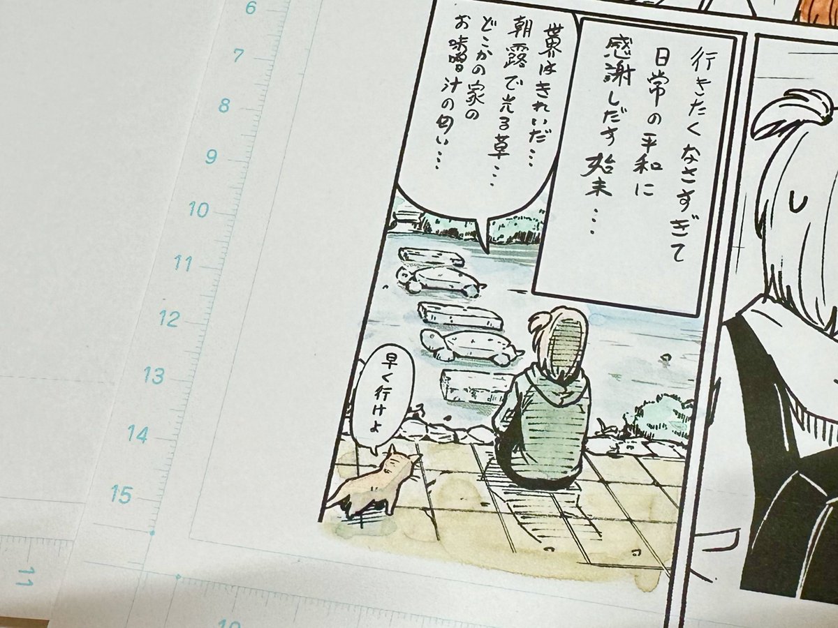 昨年の疲れが出て風邪をひいて元気が出ない日々が続いていたので、久しぶりにエッセイ漫画を描いて気分転換をしています。だいぶ元気になってきた。