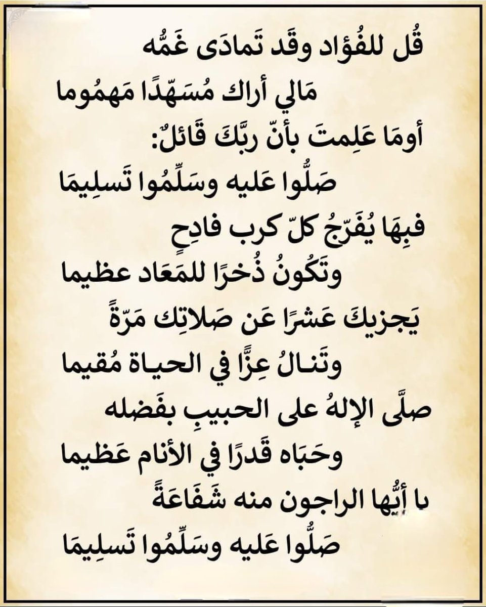 salaouate's tweet photo. #صلوا_عليه_وسلموا_تسليما https://t.co/VFVcmIS2zY