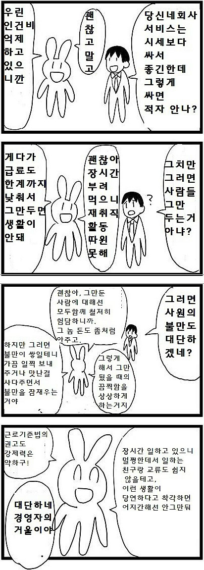 icegeo's tweet photo. 한국사회 전체가 이 만화 상태인거 같음 https://t.co/1WrAfvSTYd