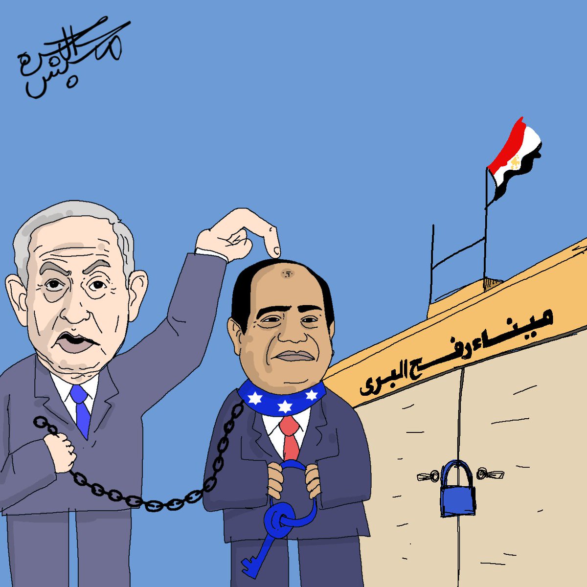 السيسي المسؤول الأول عن اغلاق معبر رفح ومحاصرة غزة.
