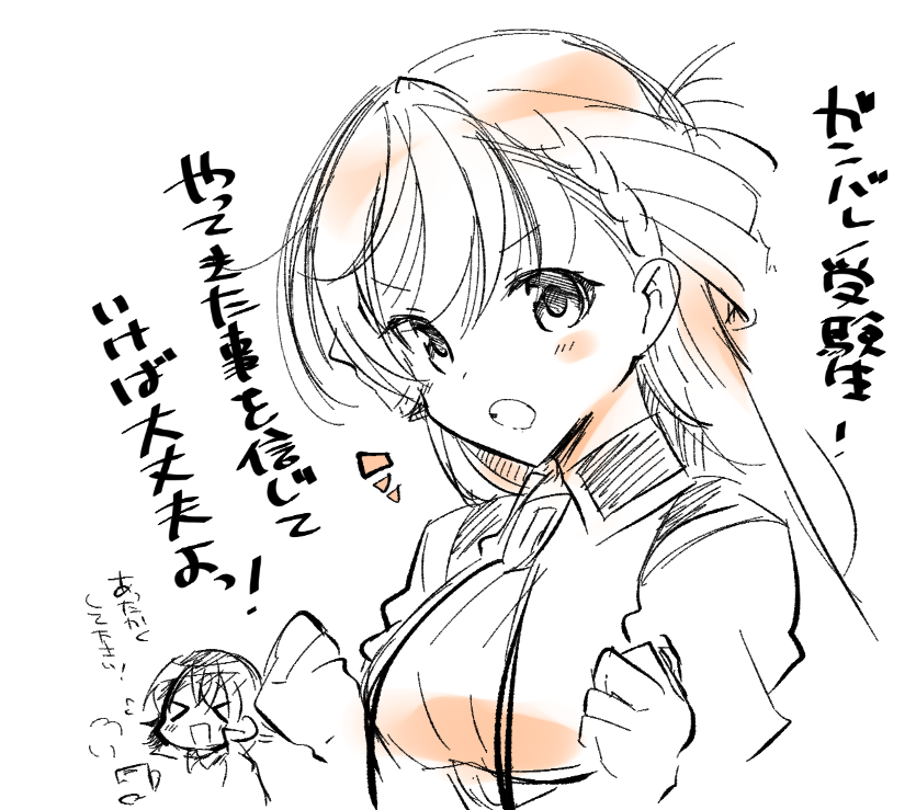 共通テストを受ける受験生の皆さん～!がんばれ～～ッ! 