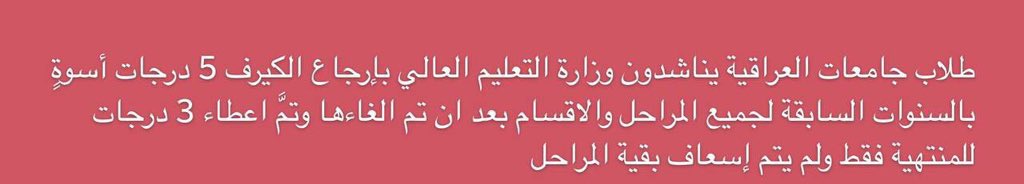 sy455y's tweet photo. #مطلب_الجامعات_الدرجات_الحرجه 
@mohamedshia
@Drnaeemyasir
انصفونا
#مطلب_الجامعات_الدرجات_الحرجه https://t.co/RZ5uNlgq7K