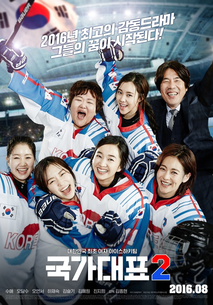 SandrineSilve's tweet photo. Film du vendredi soir dans le thème du mois des "femmes sportives" avec #TakeOff2 et un casting au top^^ C'est parti! https://t.co/iPr0rhbpCx