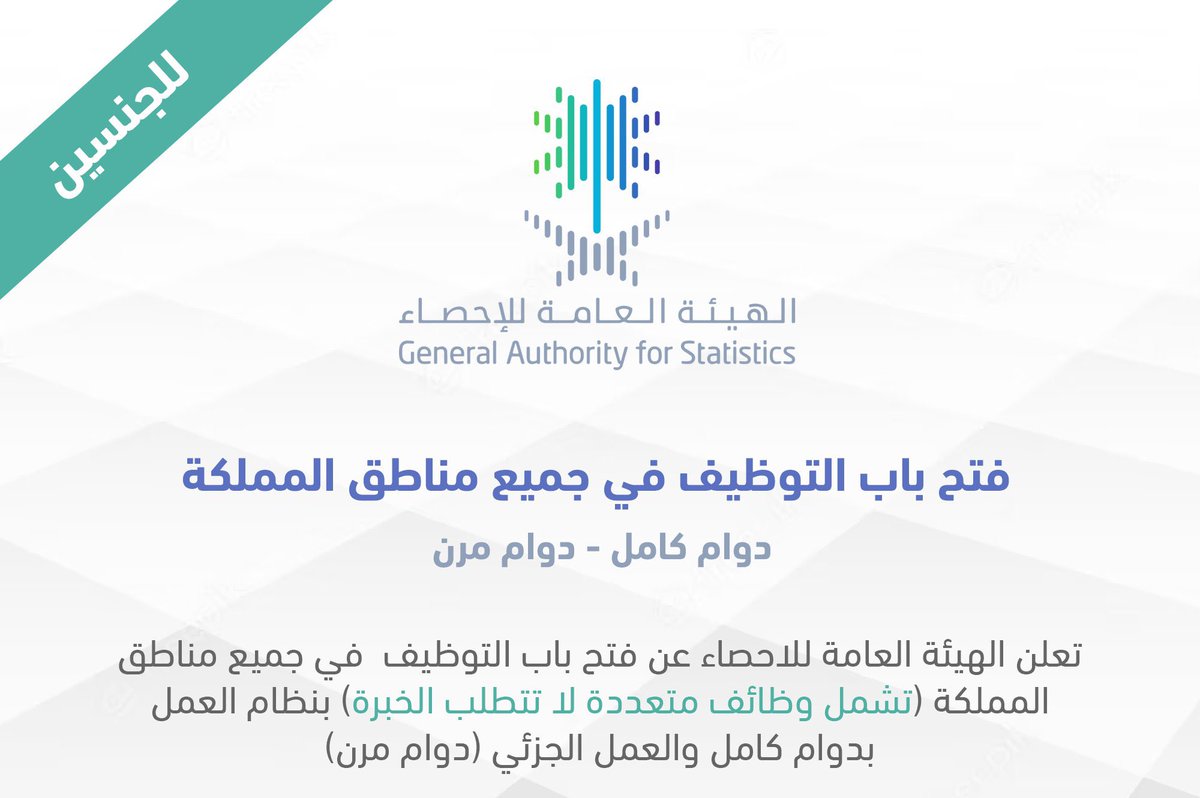 وظائف نسائية tweet media