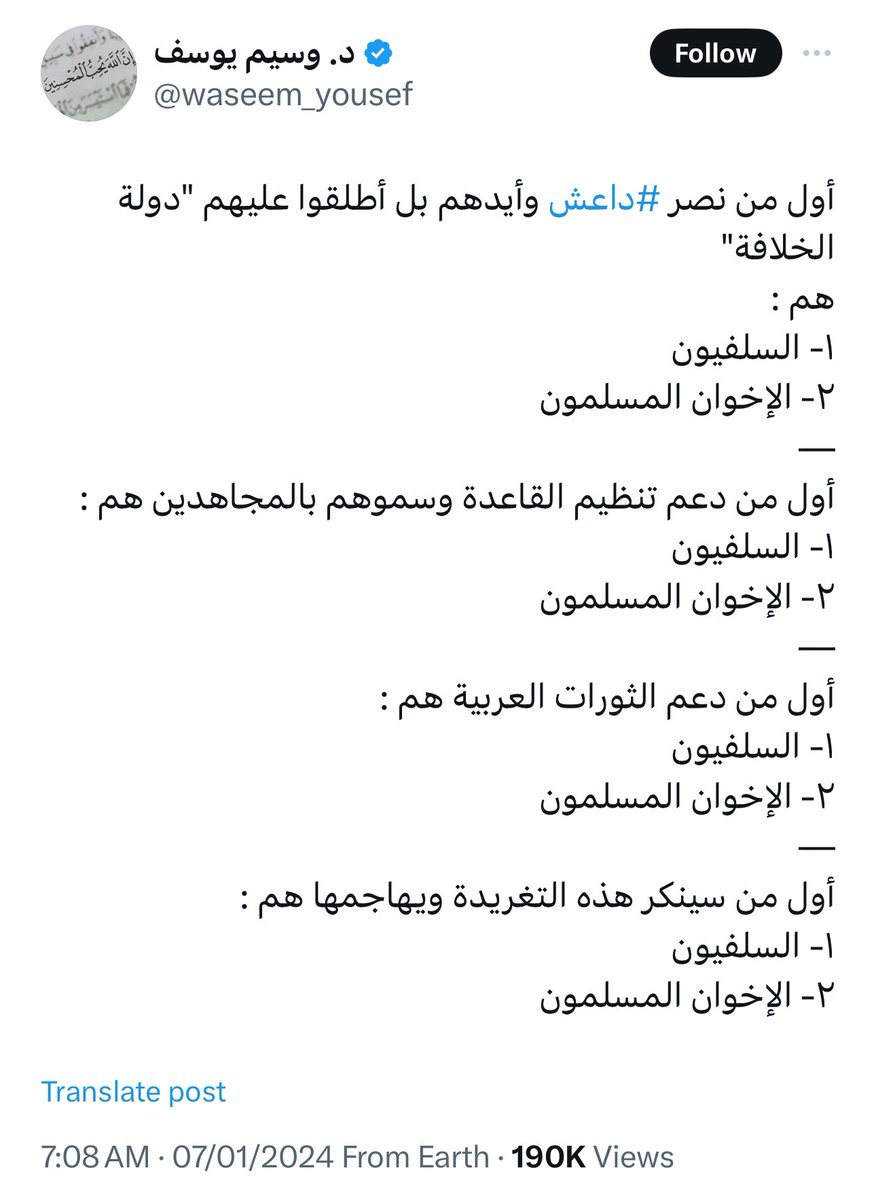 wale_ar80's tweet photo. بهيم يوسف..
@waseem_yousef 
نَسِيَ أنه كان يسرق جهود السلفيين ويتسلَّق من خلالهم لما ردُّوا على #الإخونجية وكشفوا #السرورية الذين كانوا يروجون لـ #داعش و #القاعدة، ويؤيدون الثورات والفوضى في بلاد المسلمين!
ونسِيَ أيضًا شيخه والجماعة التي تربَّى في حضنها ورضع من أثدائها التطرُّف والخيانة وبُغض أهل السُنة..