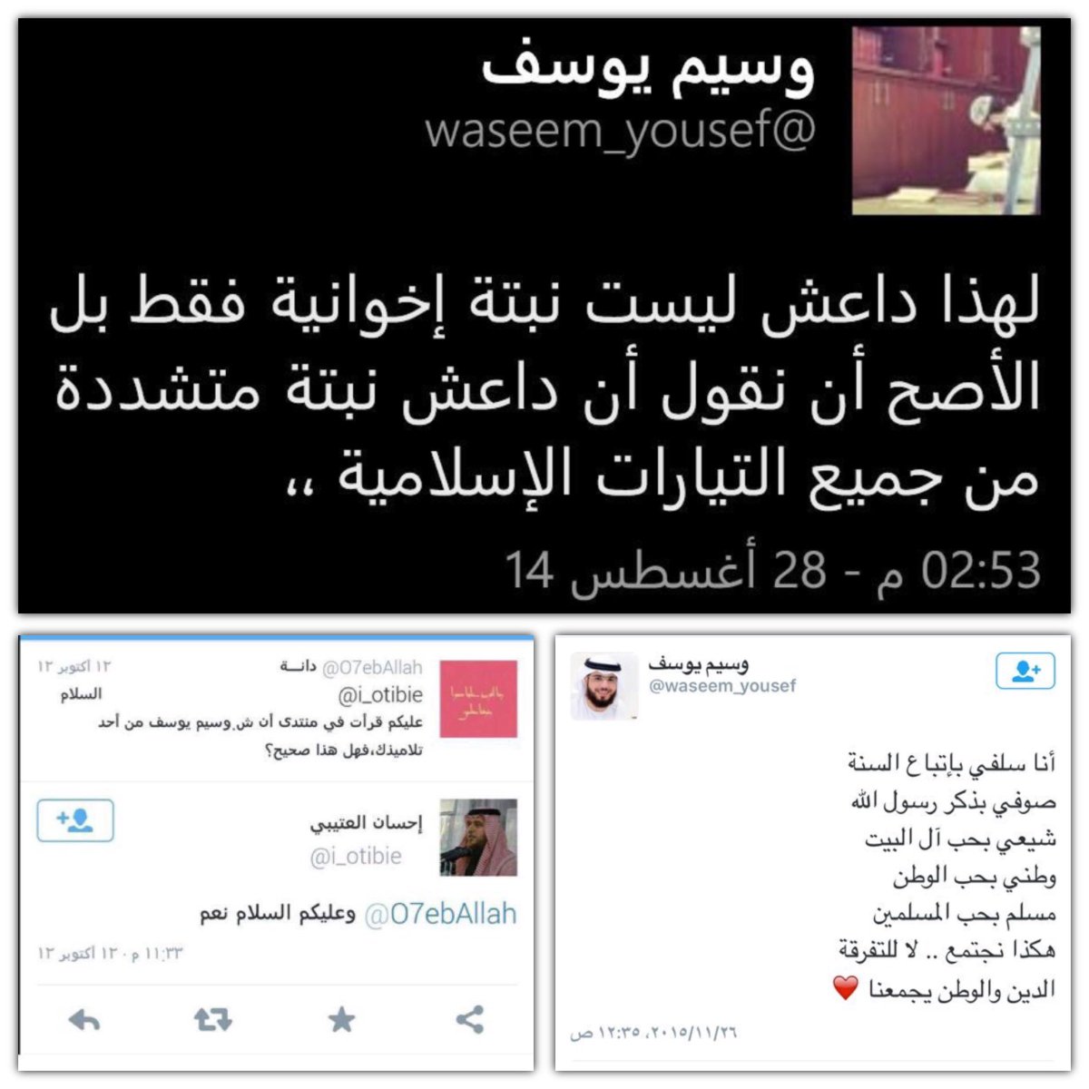 wale_ar80's tweet photo. بهيم يوسف..
@waseem_yousef 
نَسِيَ أنه كان يسرق جهود السلفيين ويتسلَّق من خلالهم لما ردُّوا على #الإخونجية وكشفوا #السرورية الذين كانوا يروجون لـ #داعش و #القاعدة، ويؤيدون الثورات والفوضى في بلاد المسلمين!
ونسِيَ أيضًا شيخه والجماعة التي تربَّى في حضنها ورضع من أثدائها التطرُّف والخيانة وبُغض أهل السُنة..