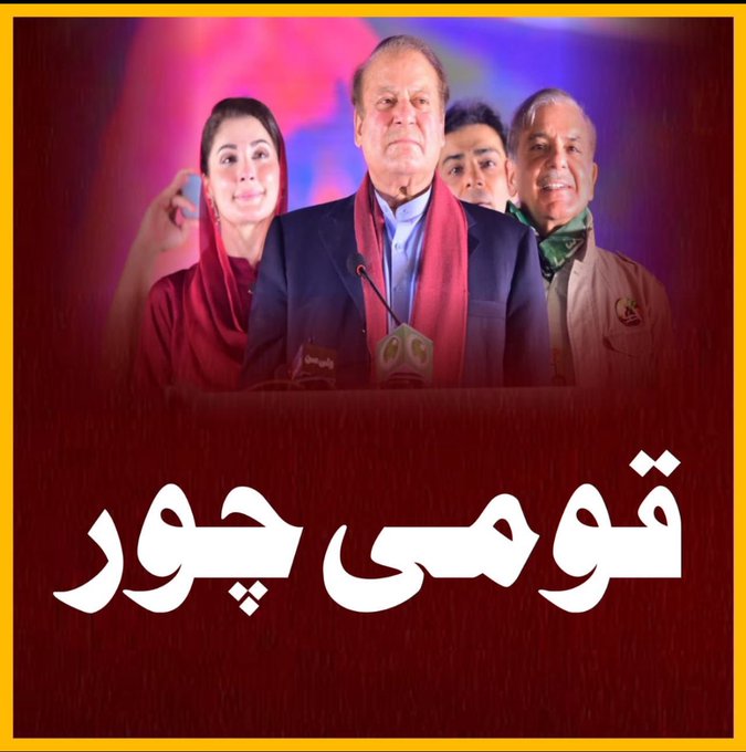 <a href="/SdqJaan/">Siddique Jan</a> قومی چوروں کو اور ان کے سہولت کاروں کو فائدہ پہنچانے کی کوشش کی جا رہی ہے مجھے یقین ہے میں بھی پاکستانی ہوں اور مجھے اپنے قوم پر یقین ہے کہ میری قوم اس بار الیکشن میں ان چوروں کے ڈولے ڈاکوں کے گلدستے اور ان کے سہولت کاروں کو ایسا پھینٹا لگائے گی
جو تاریخ میں ہمیشہ یاد رکھا جائے