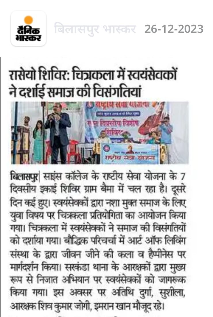 RajkumarPr7971's tweet photo. @Nss_Sci_clg_bspरासेयो साइंस कॉलेज के विशेष शिविर में दिनांक 25/12/2023 को  स्वयंसेवकों का कैरियर गाइडेंस क्लास हुआ जिसमें सिविल सेवा के अनुभवी तथा वरिष्ठ शिक्षक रामकुमार कश्यप जी द्वारा युवाओं को संबोधित किया@_NSSIndia
@BilaspurDist @usharat09502416 @NSSRDBhopal @manojsinha812 https://t.co/pIX6hxEXMt