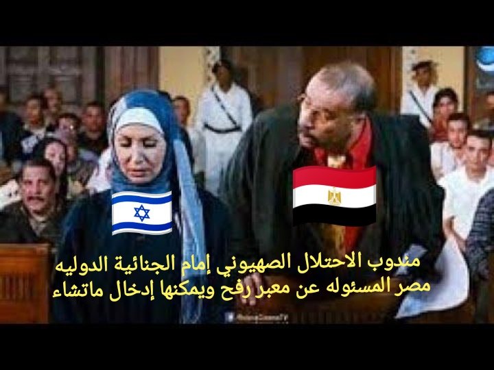 كم مره قصفتم الجانب الفلسطيني من المعبر يارب تتقصف رقابكم