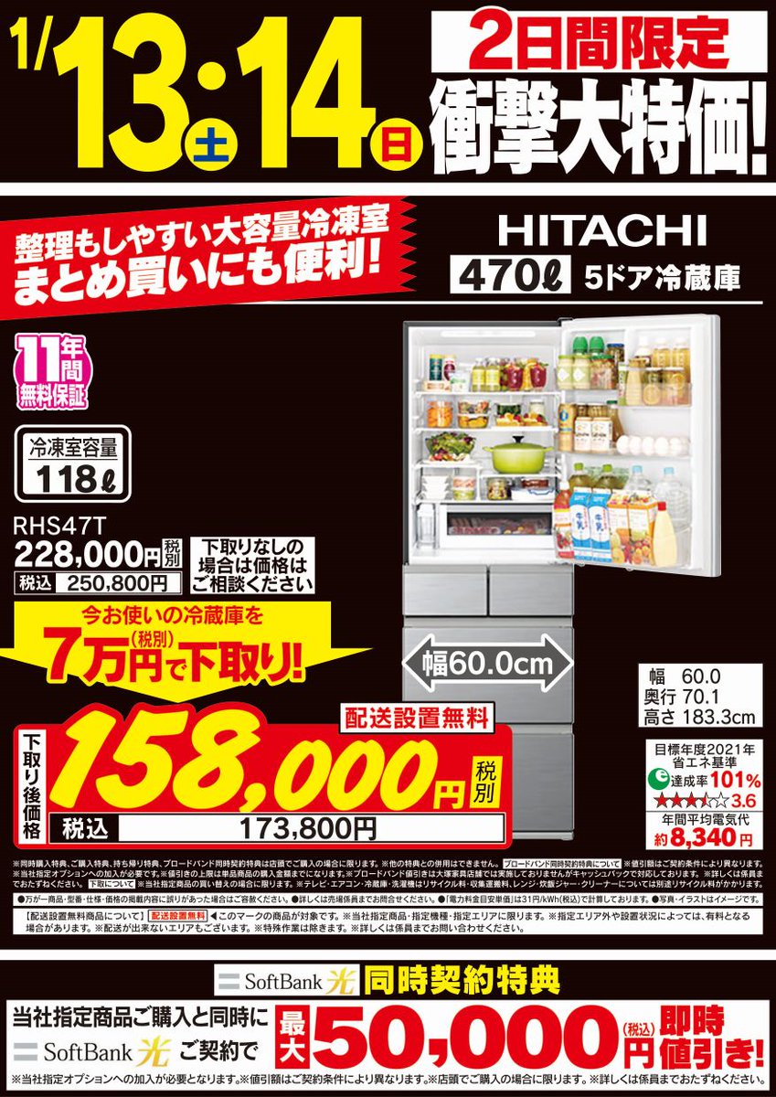 イジンデン引退品　まとめ売り イジンデン引退品まとめ売り
