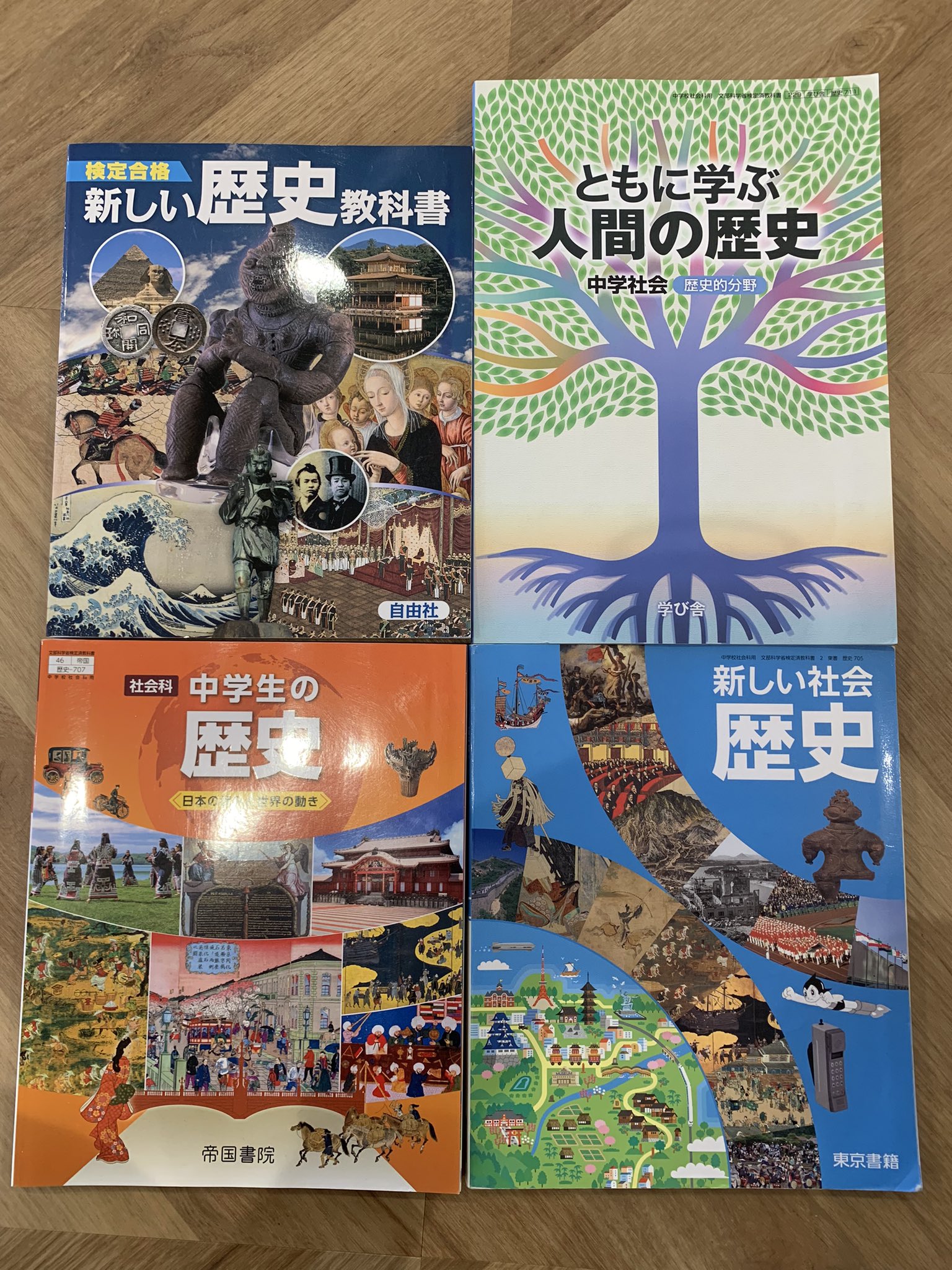 灘中学校 中学社会 歴史的分野 ともに学ぶ人間の歴史 2024年3月卒業 021S0D 灘中学校 中学社会 歴史的分野 ともに学ぶ人間の歴史 2024年3月