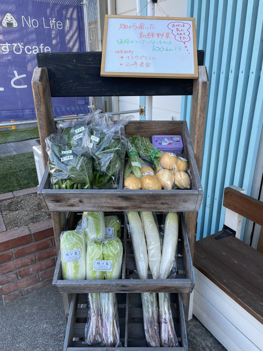 soraito_cafe's tweet photo. 軒先マルシェやってます。
お預かりしたお野菜の無人販売。
昨日の分は無くなったので先ほど補充しました。
お野菜だけでもご利用できます🥬
100円玉と50円玉とマイバックをンスれずに！ https://t.co/bXilb4pWXc