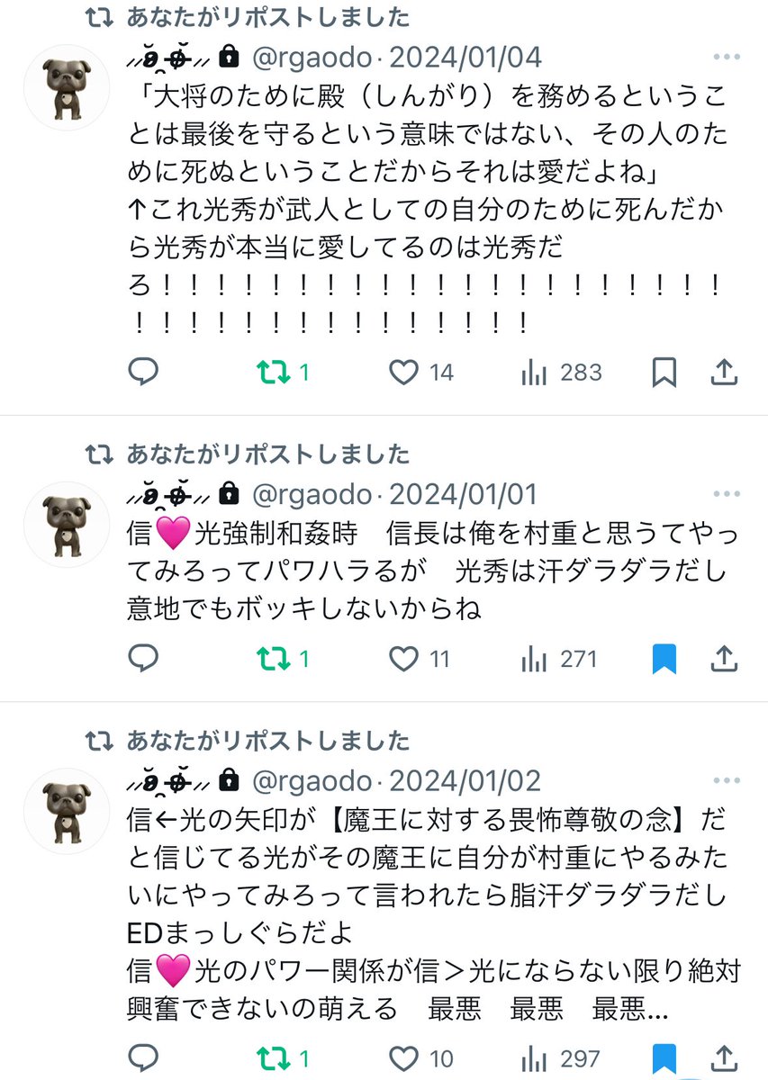 私は変わらず元気です　伏字が面倒になっただけで