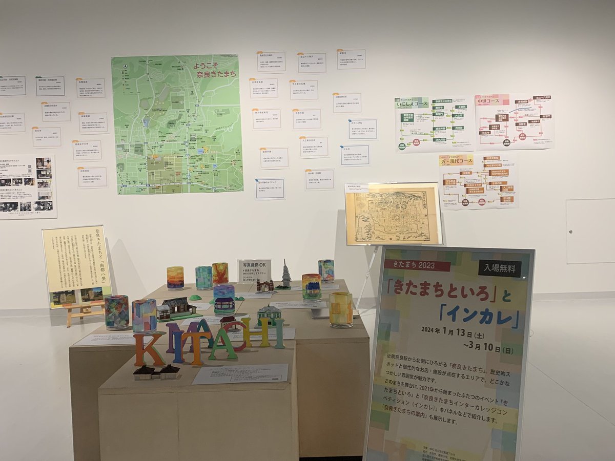 おはようございます！
本日1月13日から3月１０日県立美術館で不染鉄展がはじまり、ギャラリー展示は、きたまちをテーマに、きたまちといろのことなどを紹介します。
ギャラリーは無料！です。