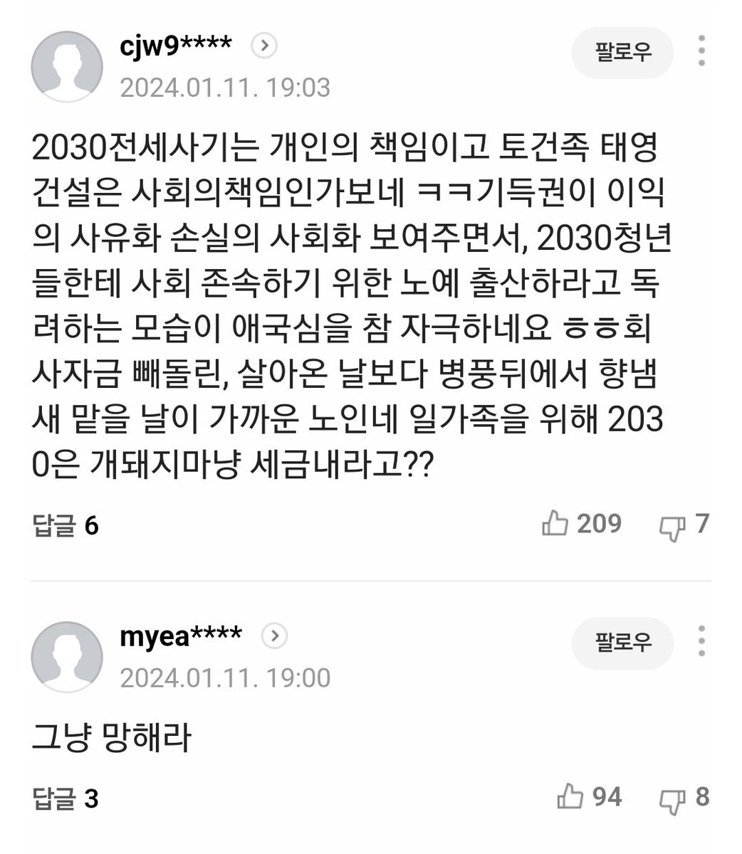 bonghyeon_bro's tweet image. 태영건설 사태 뼈때리는 댓글
그리고 내가 비트코인을 사모으는 이유 #bitcoin