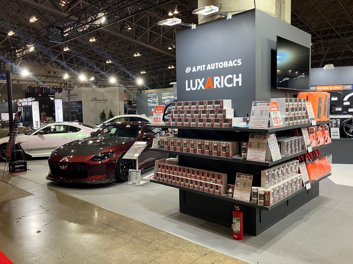 AAutobacs's tweet photo. TOKYO AUTO SALON 2024🏎✨
2024年1月12日(金)～14日(日)

たくさんの方にご来場いただき、
ありがとうございます‼️

中ホール6
A PIT AUTOBACS SHINONOMEブースで
皆様のご来場をスタッフ一同、
心よりお待ちしております🤗

#東京オートサロン2024 
#tokyoautosalon2024 
#オートサロン
#autosalon https://t.co/7yuba0mDzG