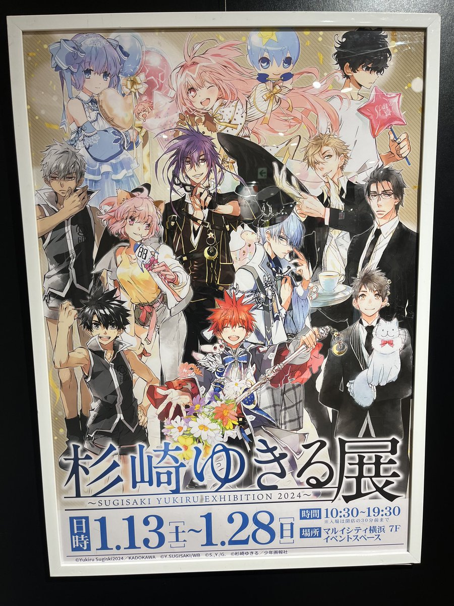 【杉崎ゆきる展 初日】

1月13日(土曜日）オープンしました！
杉崎先生の素敵なイラスト満載なのでゆっくりお楽しみください✨️
スタッフ一同皆様のご来場をお待ちしております！

#杉崎ゆきる展 #杉崎ゆきる #DNANGEL #女神候補生 #アスクライブ・トゥ・ヘヴン #純喫茶ねこ