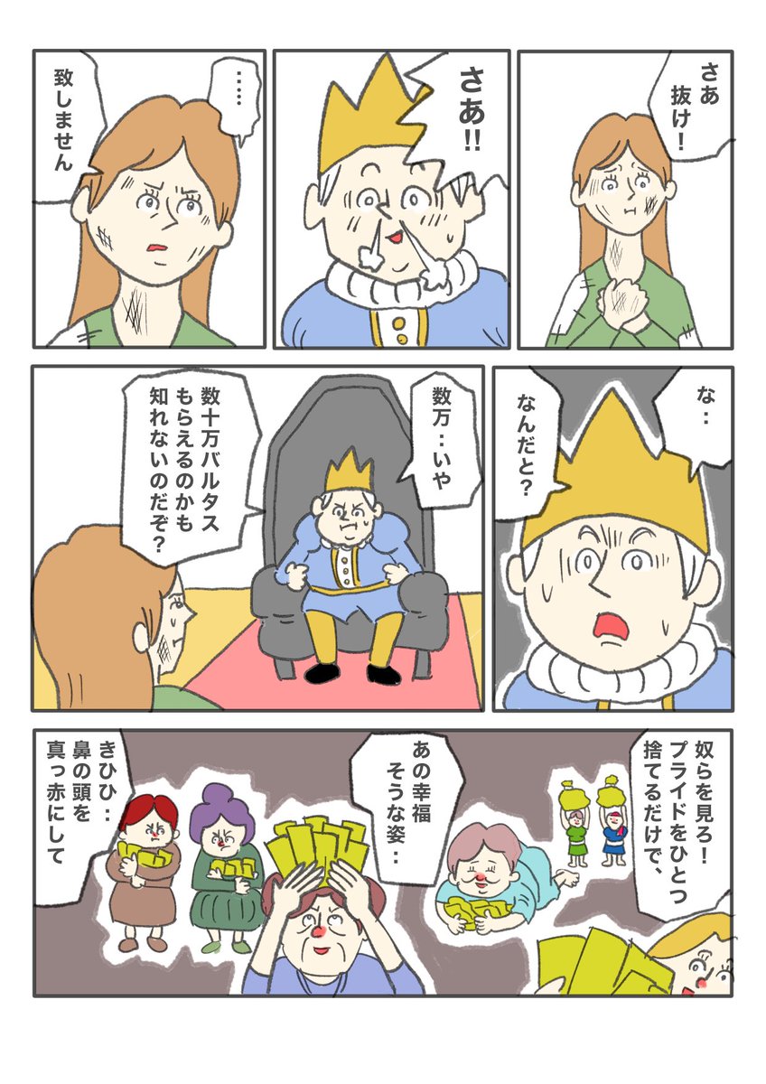 【はなげひめ】(2/6) 