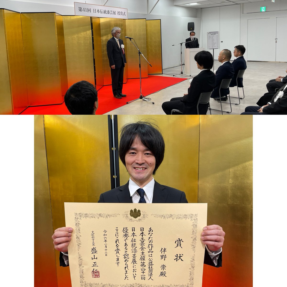 ぴあな　未使用品　内閣総理大臣賞　漆塗り　伝統工芸品 公社）日本工芸会 on X: 