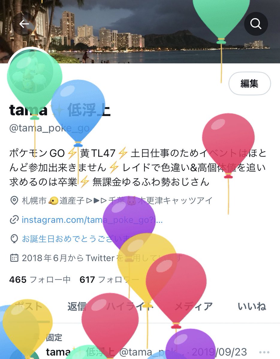 tama✨低浮上 tweet media