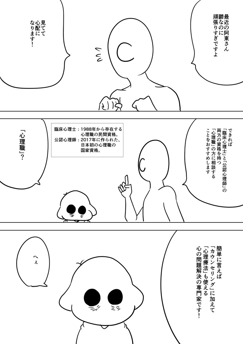 鬱で絵が描けなくなった一年半11 