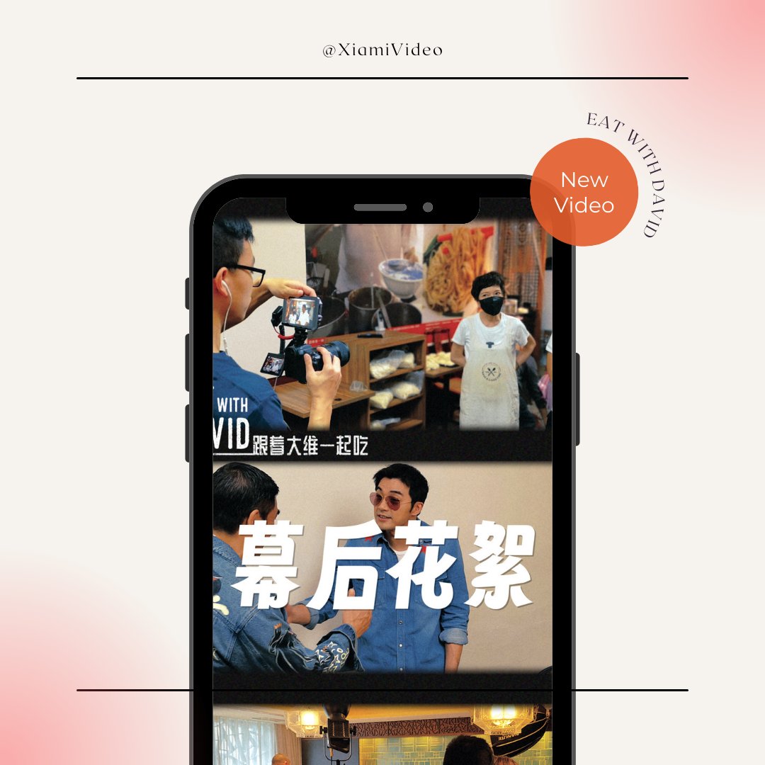 MarketingYee's tweet photo. 🎥Exclusive Behind-the-Scenes of "Eat with David" on XM Douyin 抖音 & Red Book 小红书 🌟
#xyclemedia #eatwithdavid #xiamivideo #davidwu #redbook #小红书 #douyin #抖音 #advertising #marketing #branding #videomarketing #shortvideos #behindthescene #bts #friendships #foodandtravel https://t.co/6xJq4jxPbF